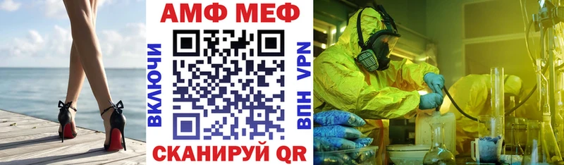 Амфетамин 98%  kraken маркетплейс  Чебаркуль  купить наркотики цена 