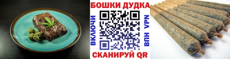Еда ТГК конопля  сколько стоит  Чебаркуль 