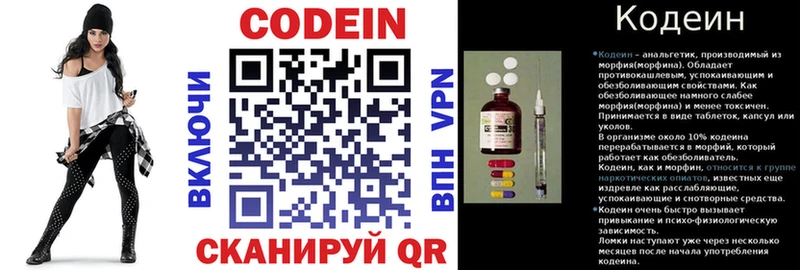 наркота  blacksprut ссылки  Кодеин напиток Lean (лин)  Чебаркуль 