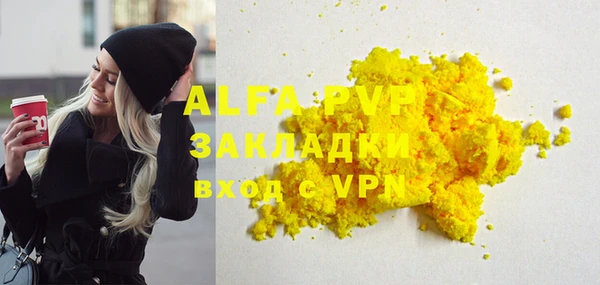 мяу мяу кристалл Майский
