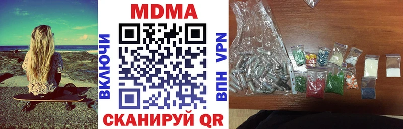 МДМА кристаллы  мега сайт  Чебаркуль 