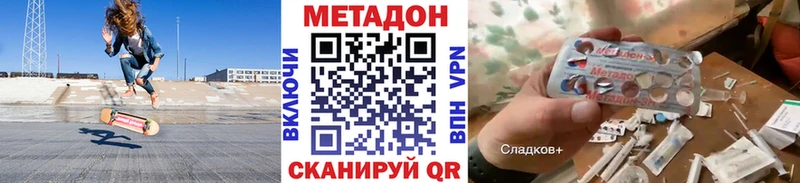где можно купить Чебаркуль это как зайти Метадон мёд