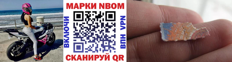 Марки NBOMe 1,8мг  Чебаркуль 